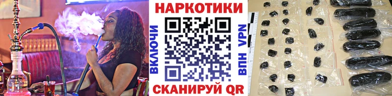 Купить Марихуана Мефедрон Alpha PVP Гашиш Канск