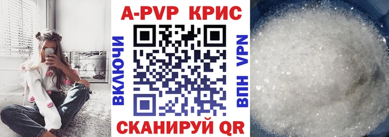 Купить  Канск  А ПВП Соль 