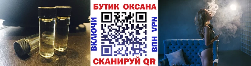 БУТИРАТ жидкий экстази  Купить где  Канск 