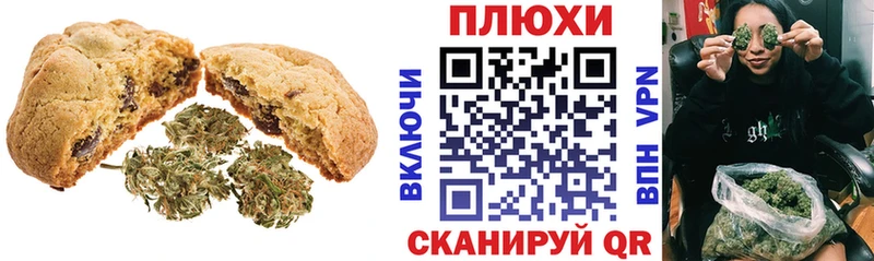 Canna-Cookies марихуана  Купить закладки  Канск 