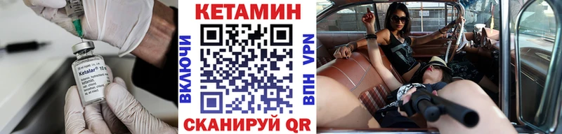 КЕТАМИН ketamine  Купить закладки  Канск 