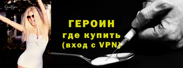 героин Киренск