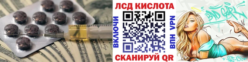 ЛСД экстази ecstasy Канск