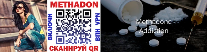 МЕТАДОН methadone  Купить  Канск 