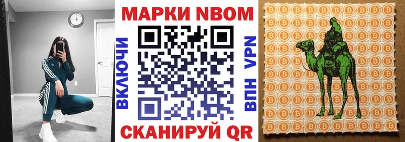 Марки NBOMe 1,8мг  Купить  Канск 